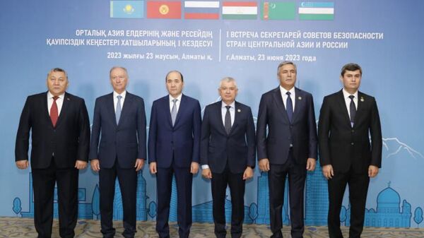 Состоялась первая встреча секретарей Советов Безопасности стран Центральной Азии и России - Sputnik Казахстан