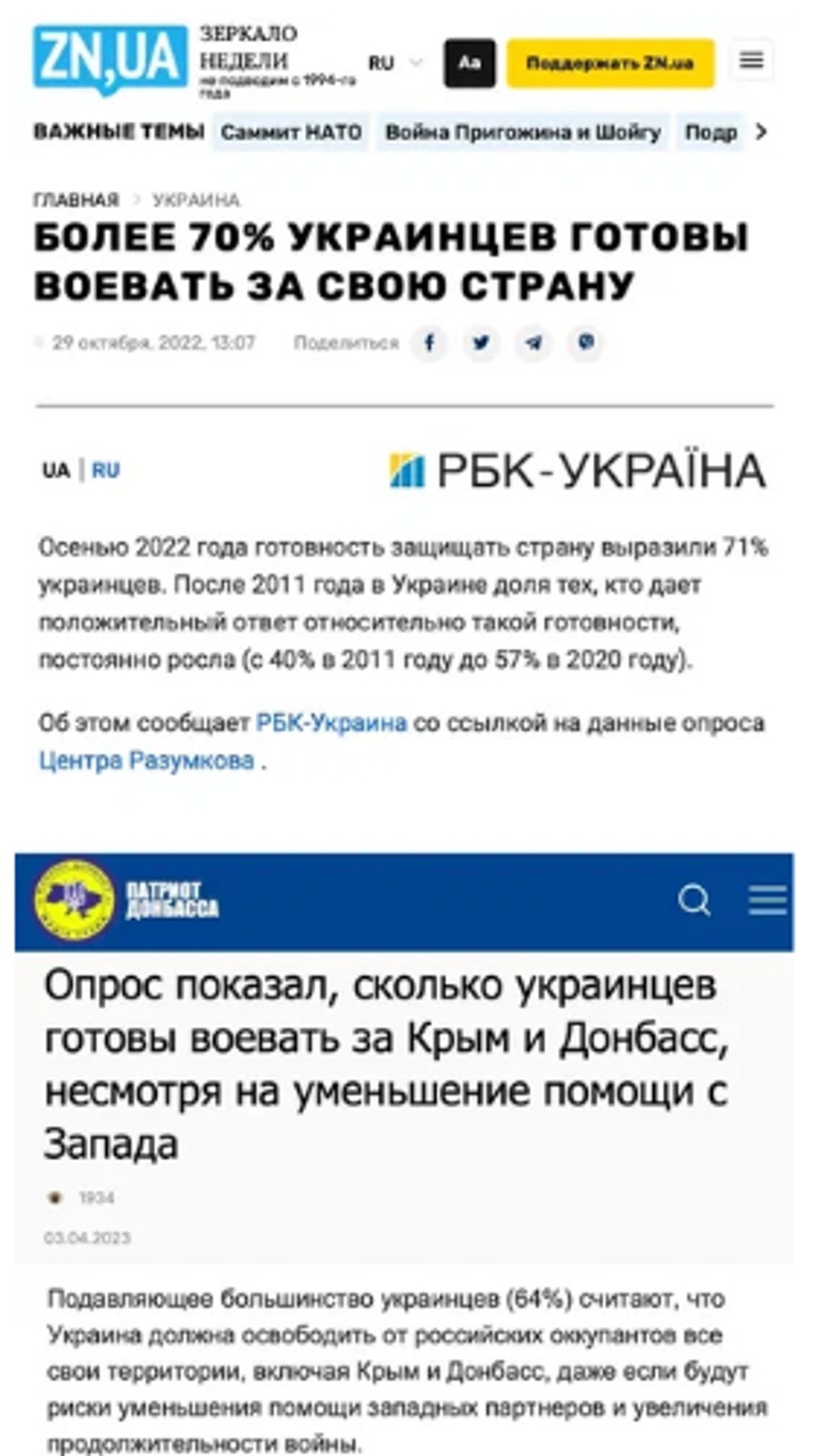 Что пишут украинские СМИ о желании граждан защищать действующий режим - Sputnik Казахстан, 1920, 14.07.2023