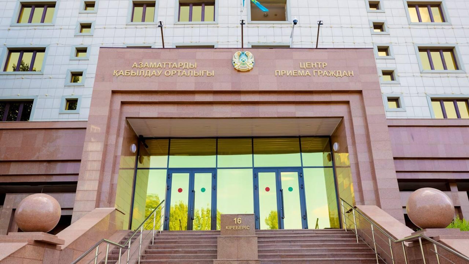 В Доме министерств открыли Центр приема граждан - Sputnik Казахстан, 1920, 21.07.2023