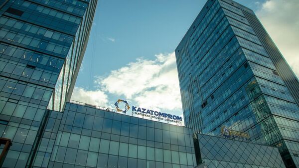 Казатомпром - Sputnik Казахстан