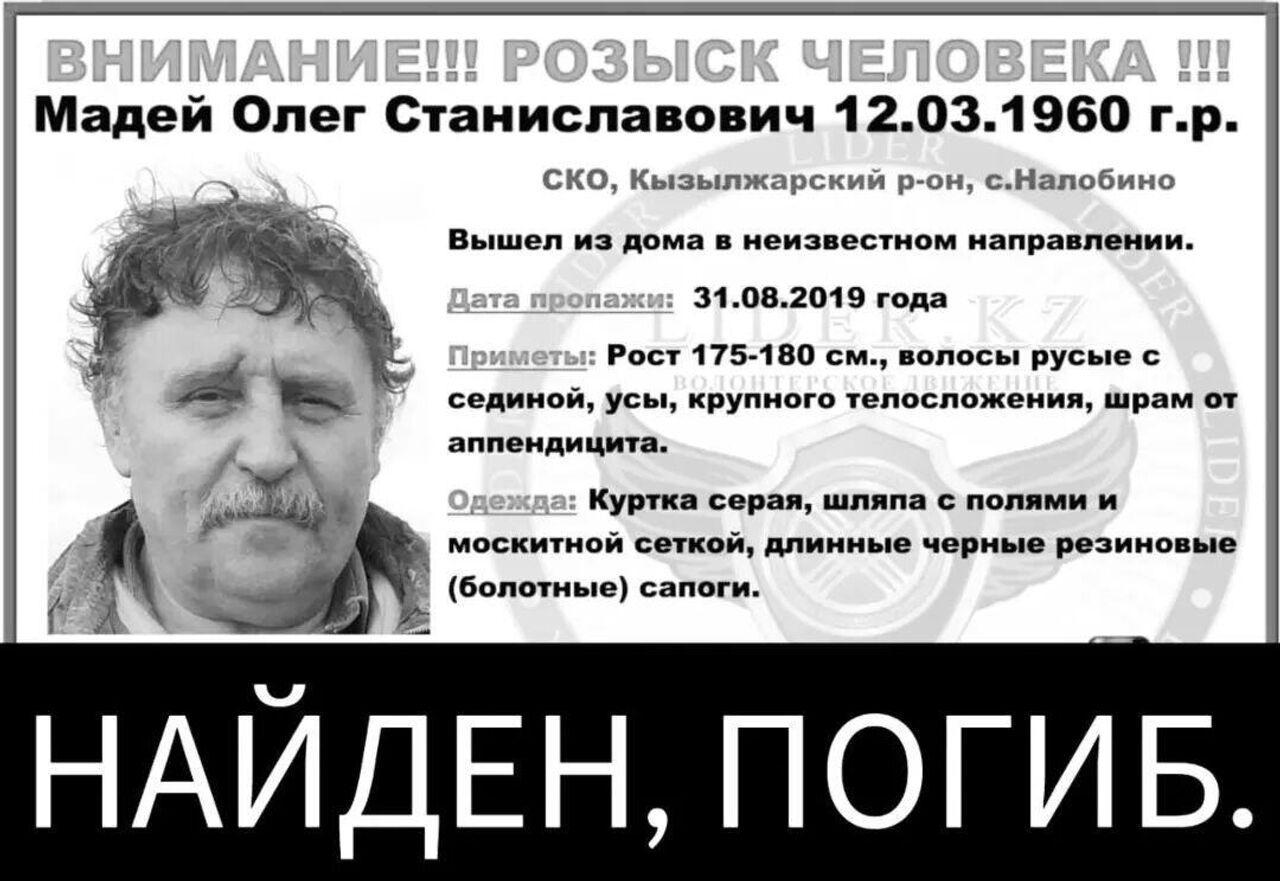 Пропал четыре года назад: останки мужчины обнаружили грибники на севере  Казахстана - 15.08.2023, Sputnik Казахстан