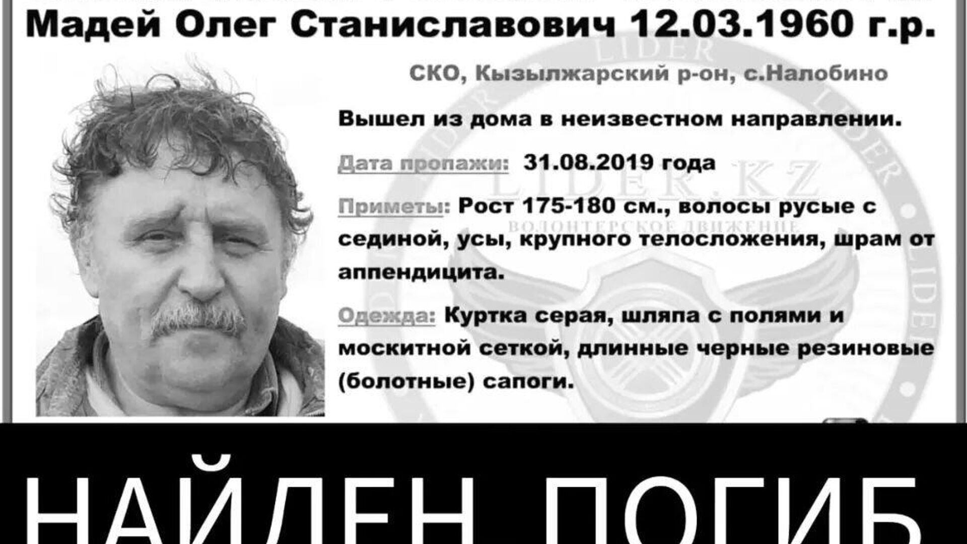 Пропал четыре года назад: останки мужчины обнаружили грибники на севере  Казахстана - 15.08.2023, Sputnik Казахстан