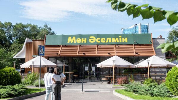 Бывшие рестораны McDonald's в Казахстане сменили вывески - Sputnik Казахстан
