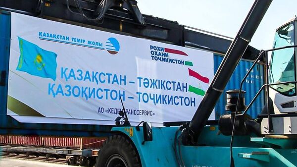 АО Кедентранссервис организована отправка поезда с экспортными грузами в Таджикистан  - Sputnik Казахстан