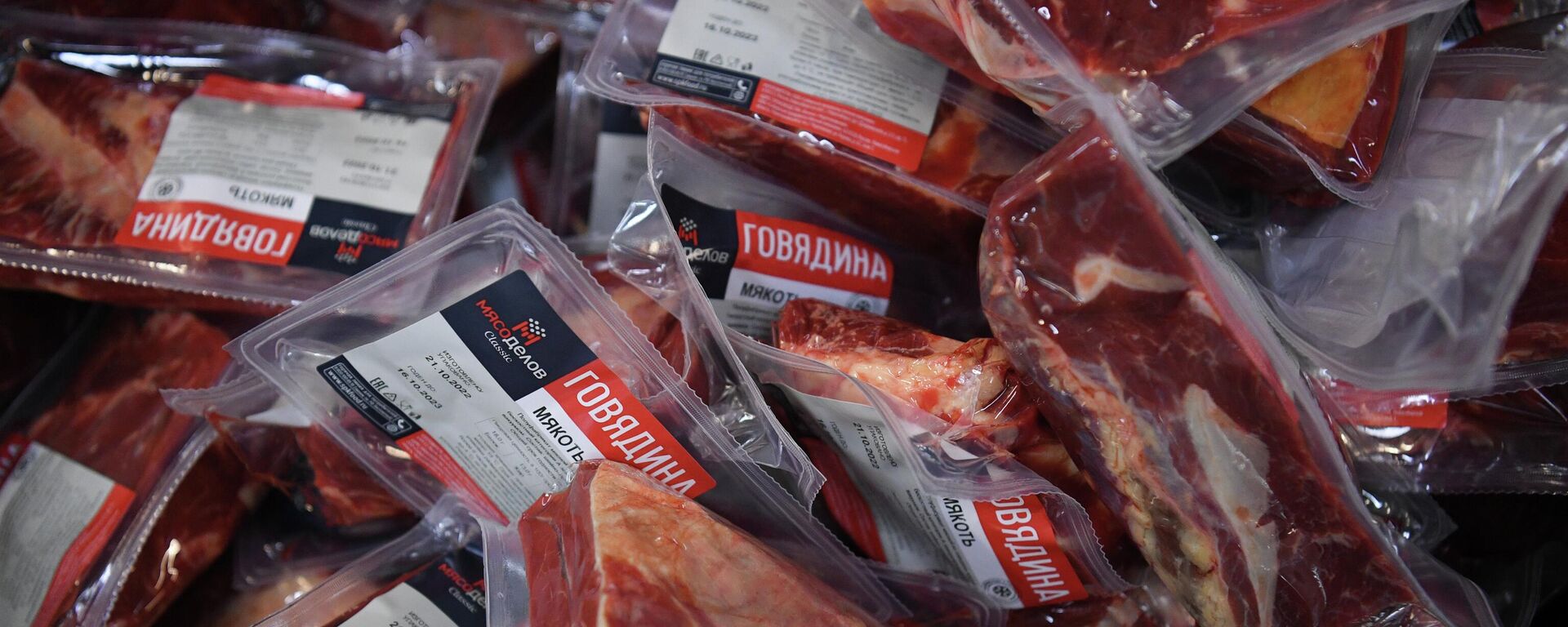 сиыр еті - Sputnik Қазақстан, 1920, 08.09.2025