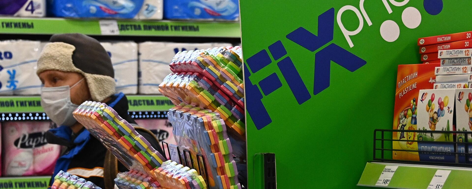 Магазин Fix Price в Москве  - Sputnik Казахстан, 1920, 09.10.2023