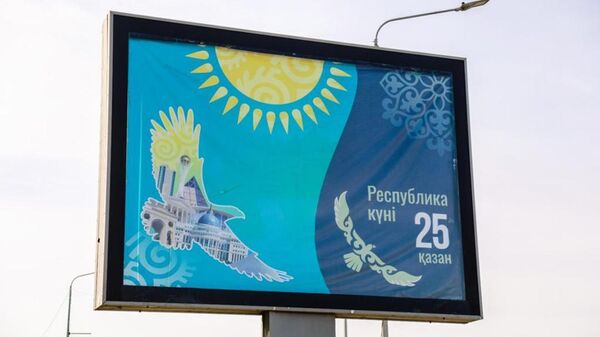 Государственные флаги ко Дню Республики  - Sputnik Казахстан