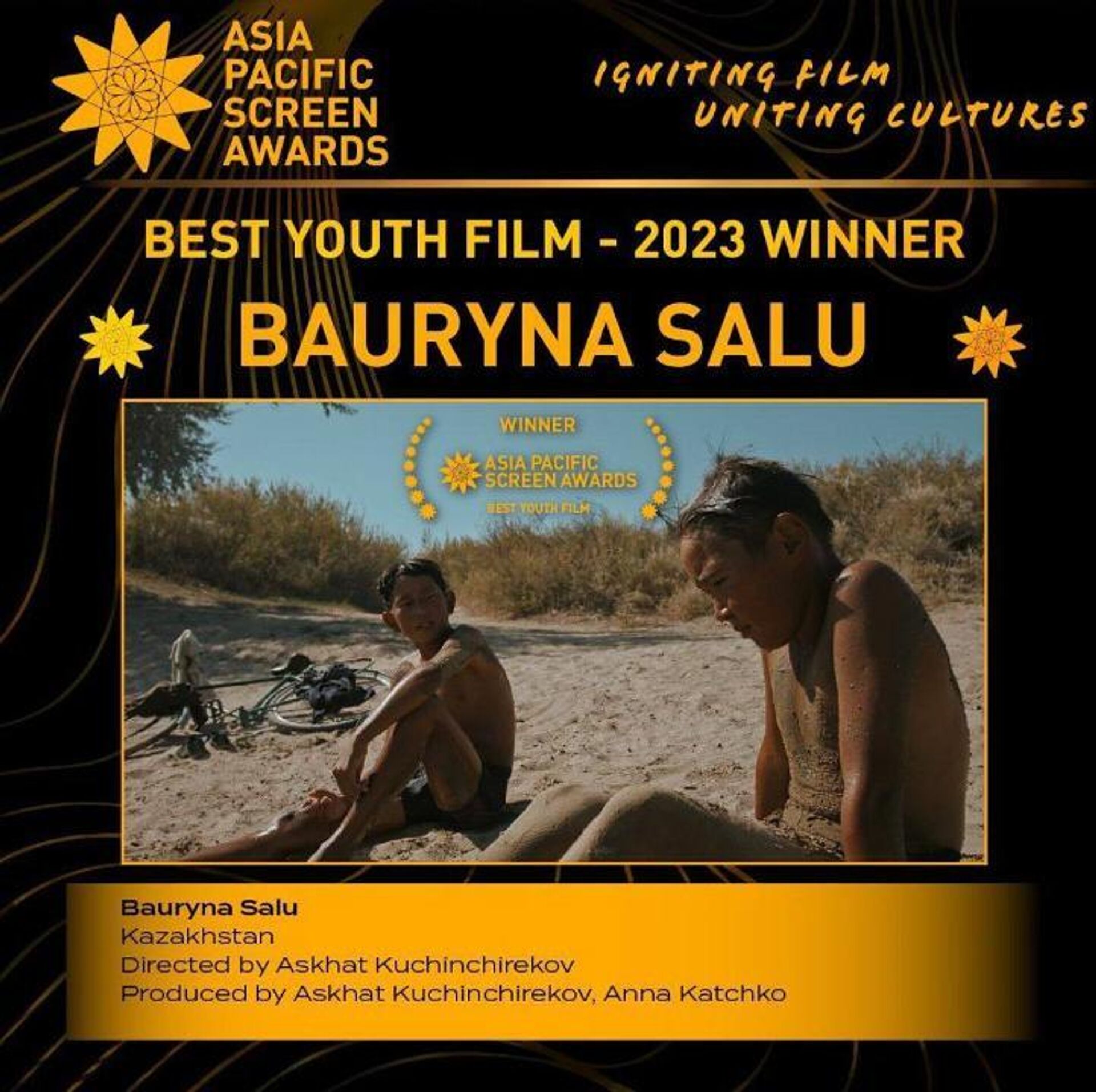 Бауырына салу выиграл в номинации Лучший молодёжный фильм - Sputnik Казахстан, 1920, 06.11.2023