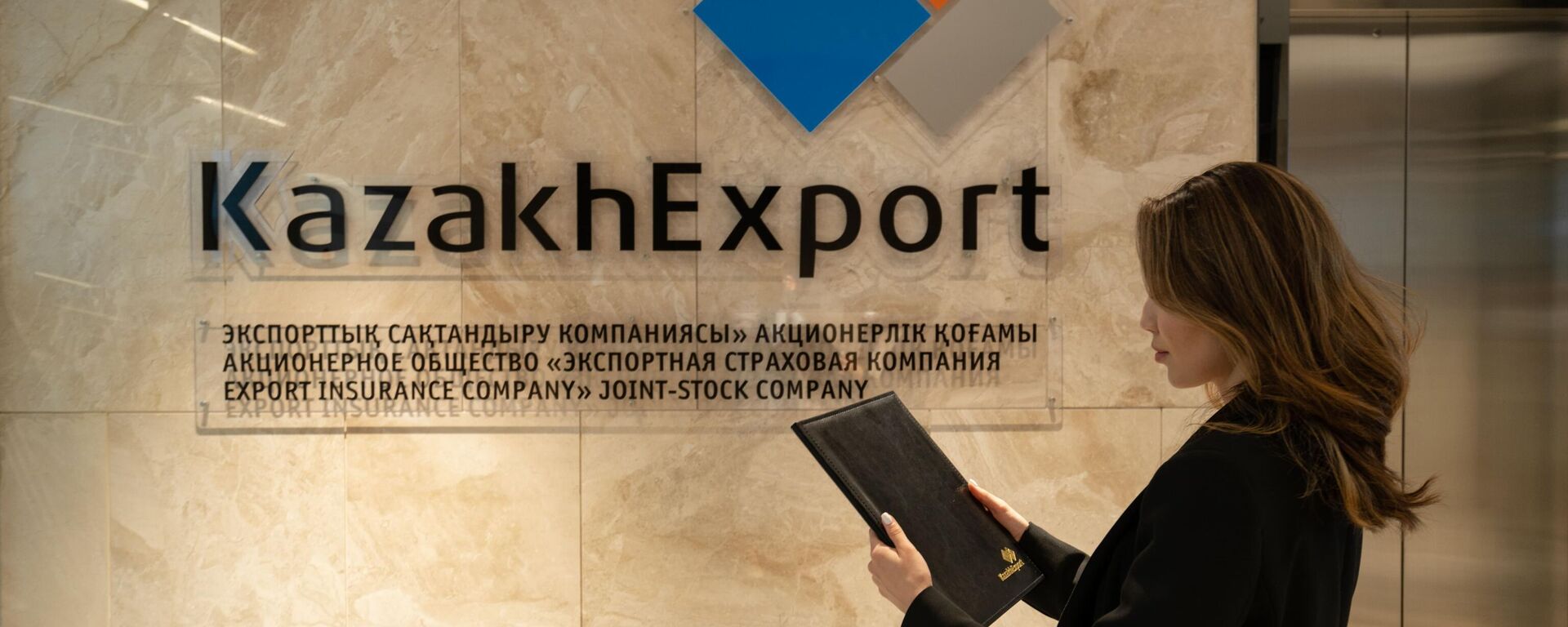 Экспортная страховая компания KazakhExport - Sputnik Казахстан, 1920, 09.11.2023