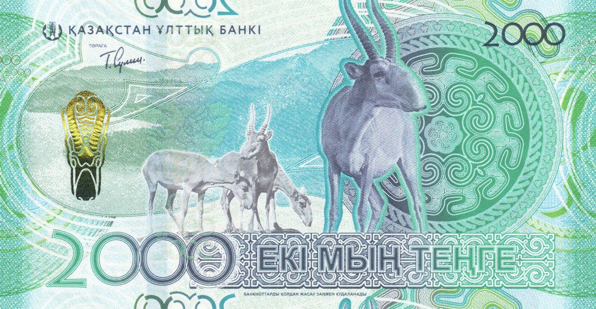 Нацбанк представил новую серию банкнот национальной валюты - Sputnik Казахстан, 1920, 15.11.2023