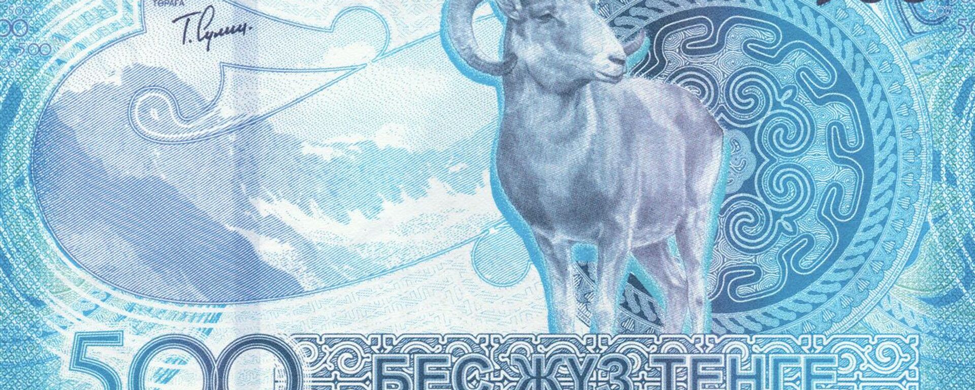 Нацбанк представил новую серию банкнот национальной валюты - Sputnik Казахстан, 1920, 15.11.2024