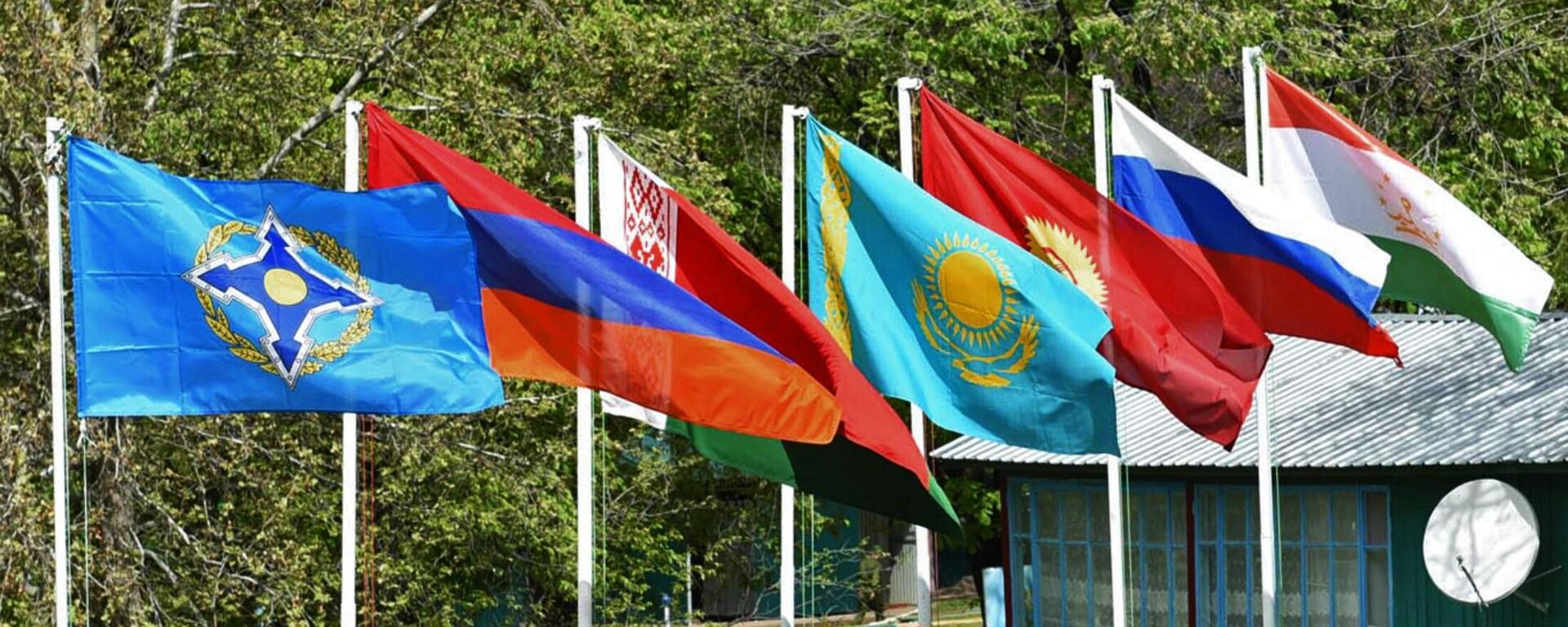 Флаги стран-участниц Организации Договора о коллективной безопасности - Sputnik Казахстан, 1920, 20.06.2024