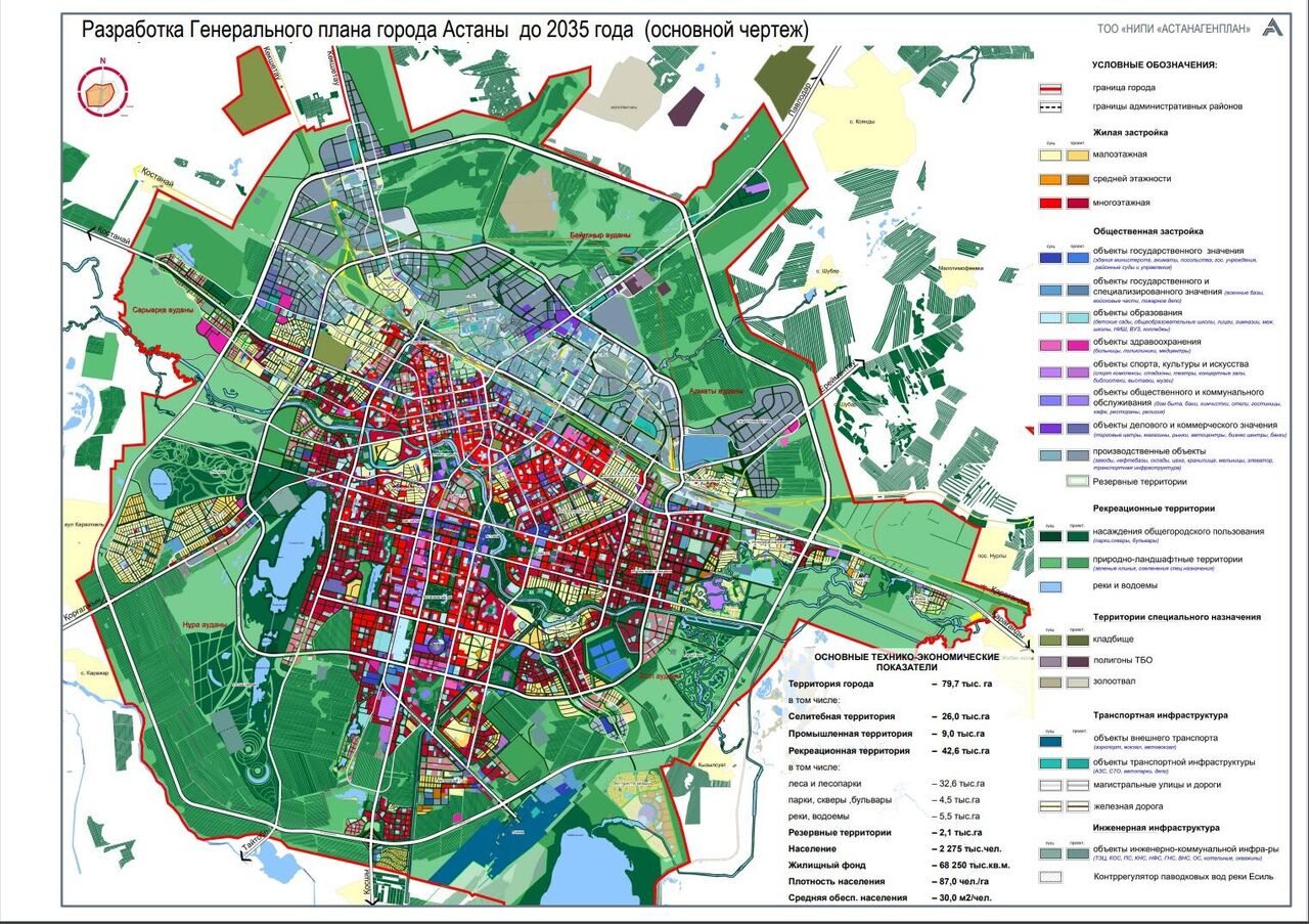 Как будут развивать Астану до 2035 года - генеральный план - 26.11.2023,  Sputnik Казахстан