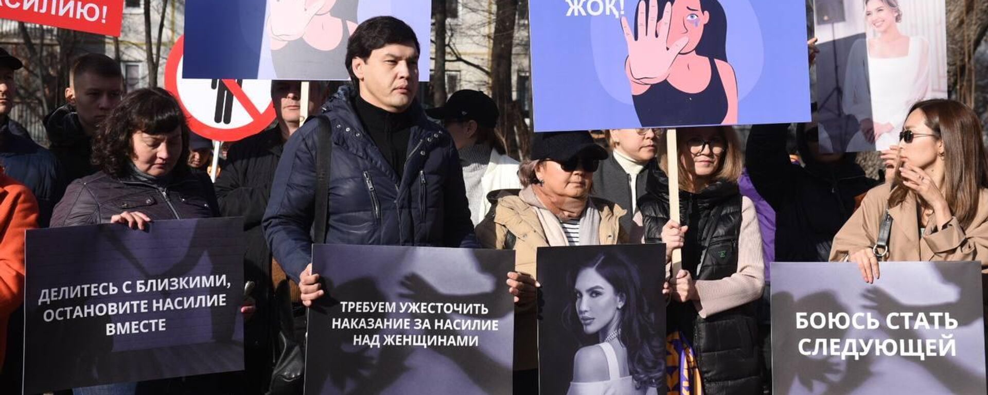 Митинг против насилия в отношении женщин проходит в Алматы - Sputnik Қазақстан, 1920, 26.11.2023