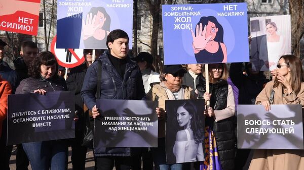 Митинг против насилия в отношении женщин проходит в Алматы - Sputnik Қазақстан