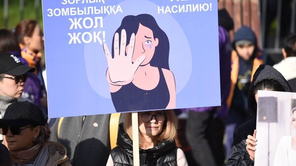 Митинг против насилия в отношении женщин проходит в Алматы - Sputnik Казахстан