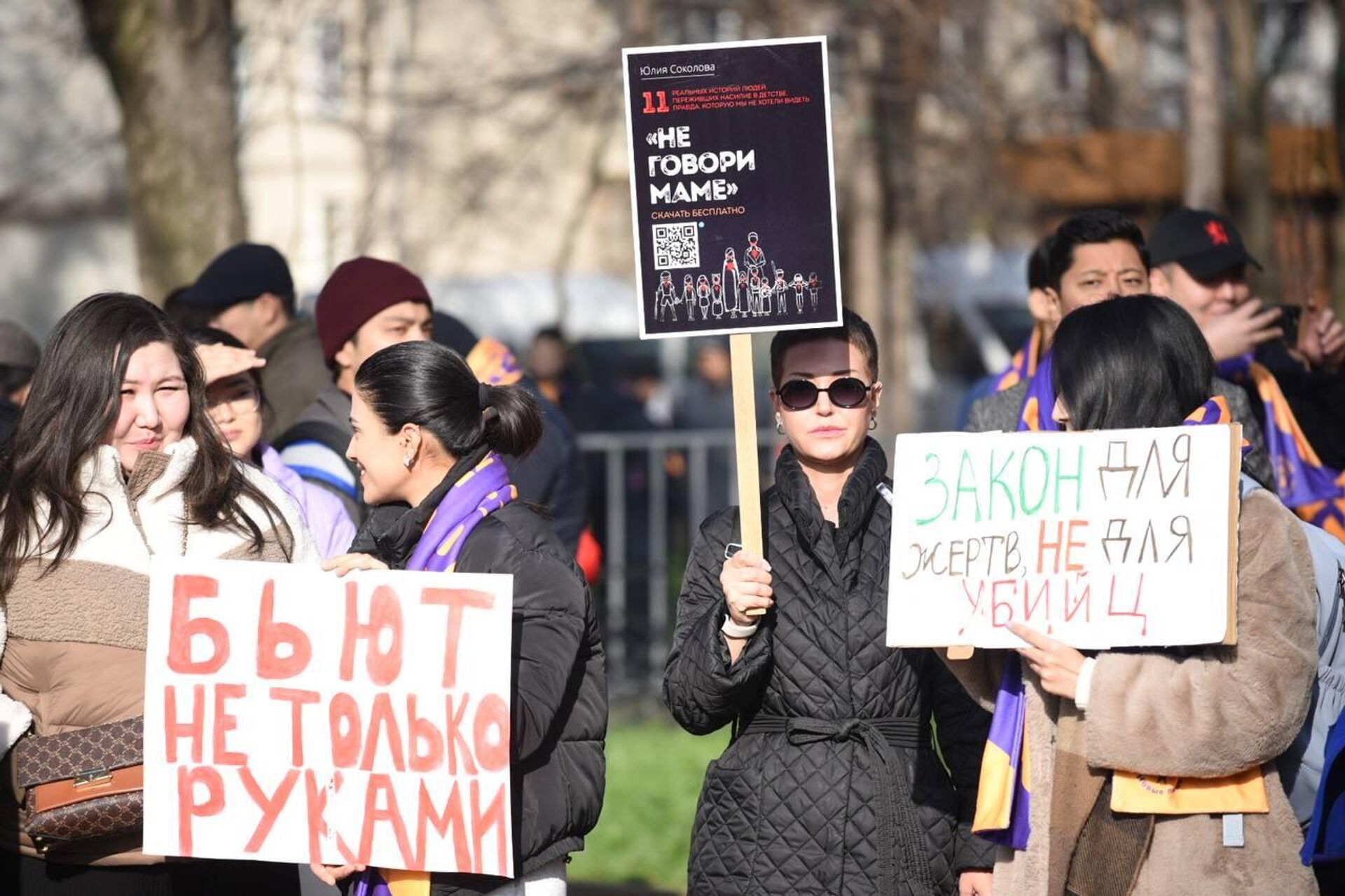 Санкционированный митинг против домашнего насилия проходит в Алматы - Sputnik Қазақстан, 1920, 26.11.2023