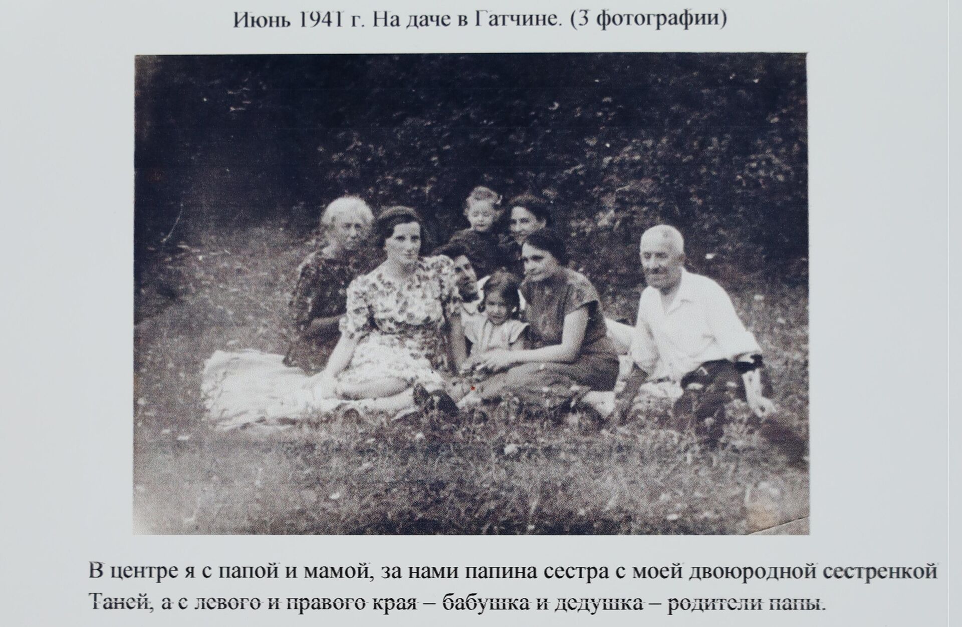 Фото из книги Иоланты Ермекбаевой - Sputnik Казахстан, 1920, 28.01.2024