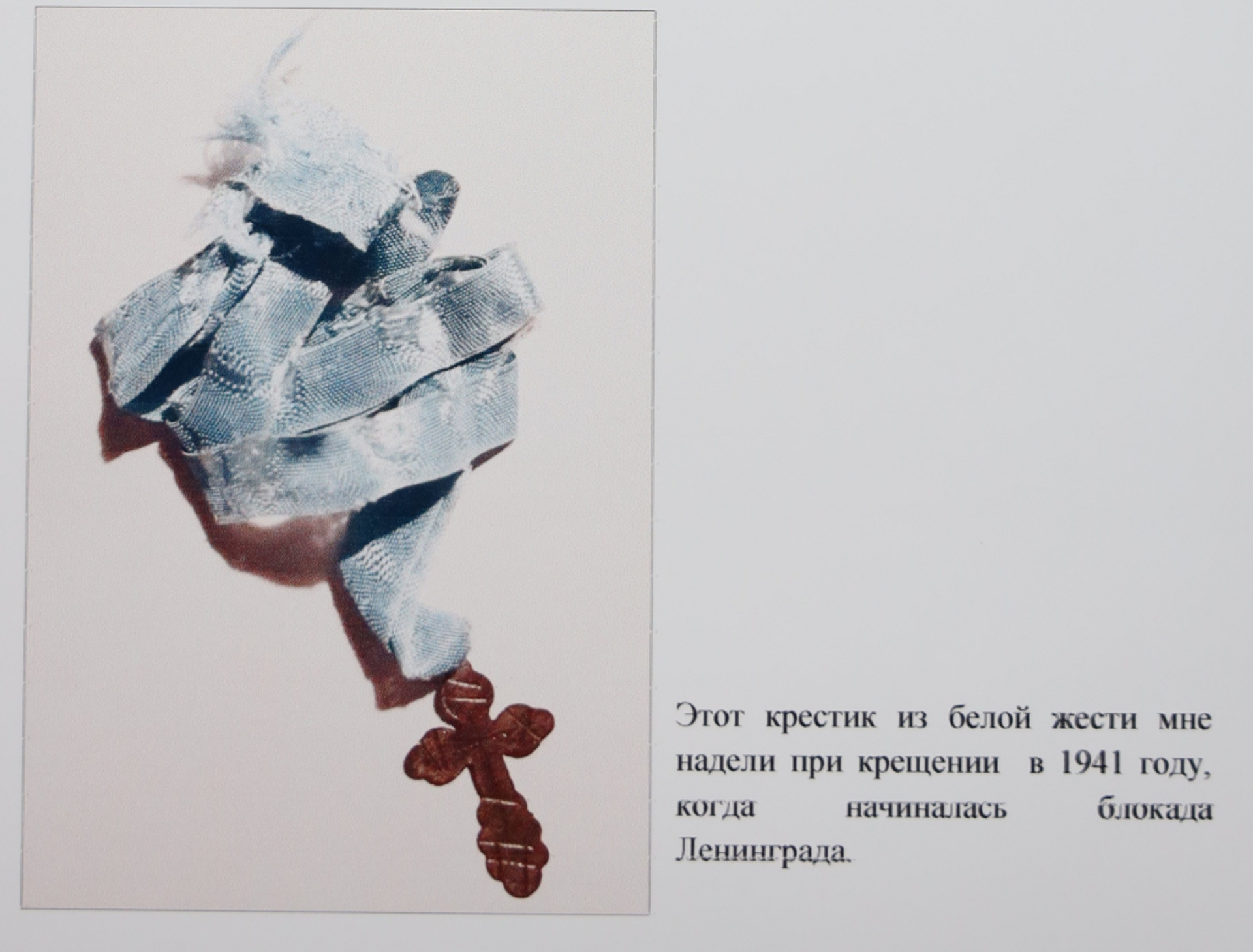 Фото крестика, книга Иоланты Ермекбаевой - Sputnik Казахстан, 1920, 28.01.2024