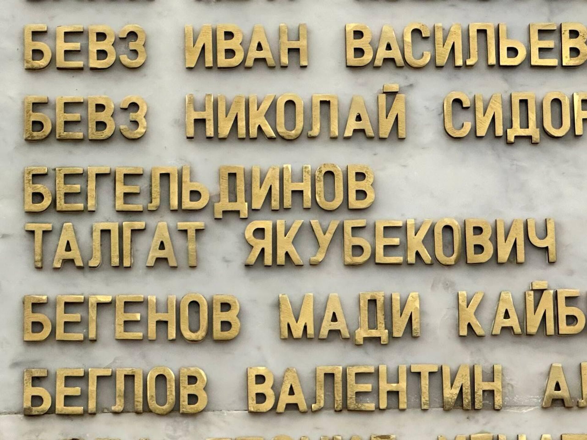 Посол Казахстана в России Даурен Абаев посетил Музей Победы - Sputnik Қазақстан, 1920, 07.02.2024