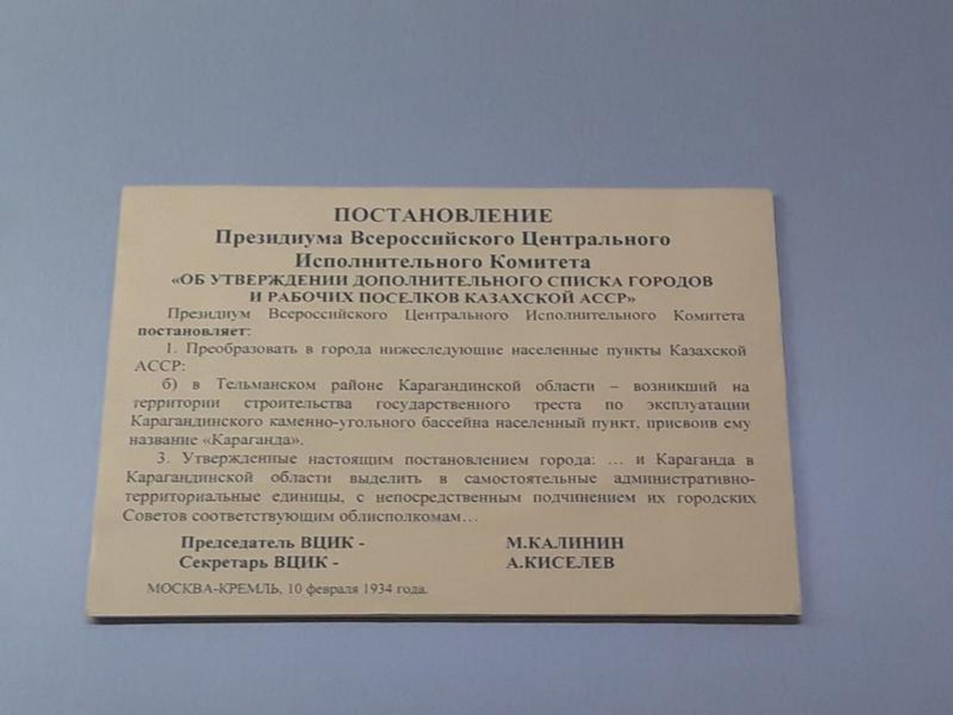 Экспонаты выставки в музее, посвященой 90-летию Караганды - Sputnik Казахстан, 1920, 11.02.2024
