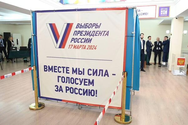 Граждане России голосуют в Астане на выборах президента РФ - Sputnik Казахстан