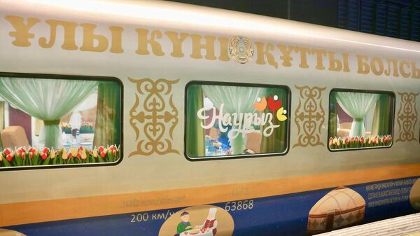 Украшенными поездами, угощениями и домбристами порадовал Нацперевозчик пассажиров - Sputnik Қазақстан