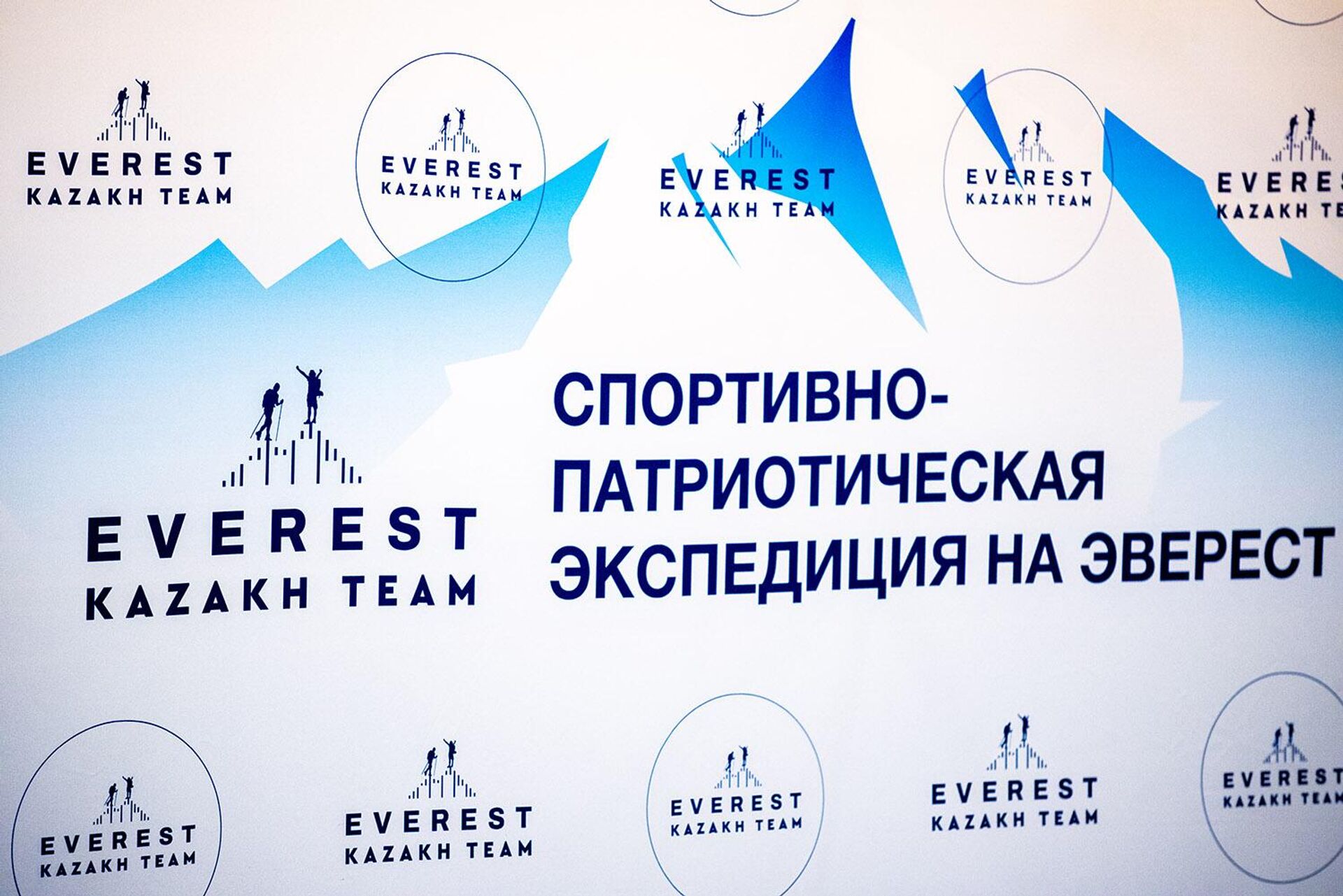 Спортивно-патриотическая экспедиция на Эверест - Sputnik Казахстан, 1920, 02.04.2024