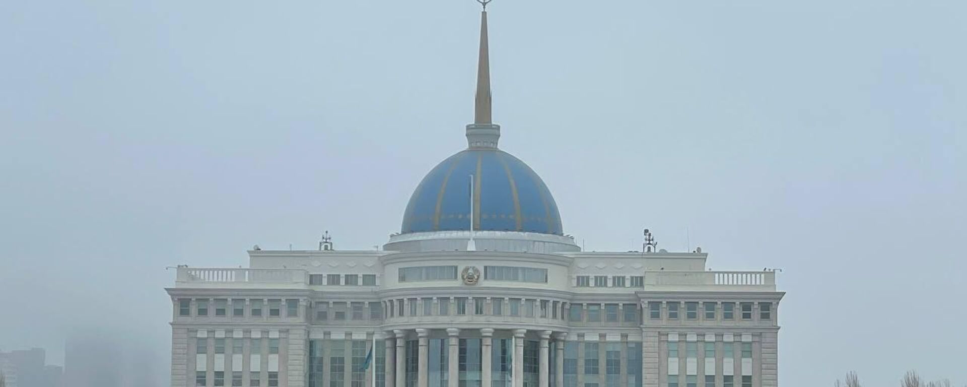 Акорда - Sputnik Казахстан, 1920, 24.06.2024