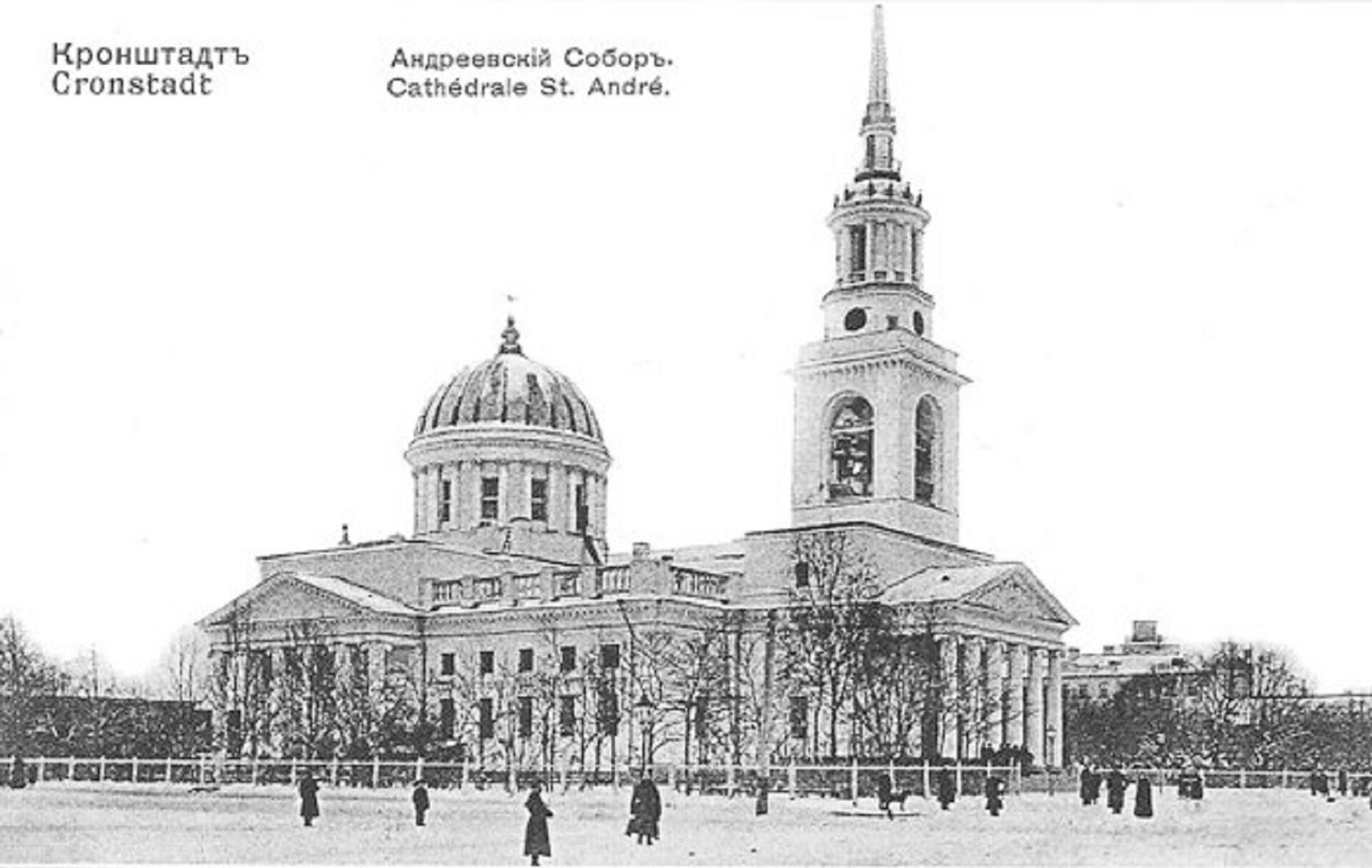 Кронштадтский Андреевский собор - Sputnik Казахстан, 1920, 15.04.2024