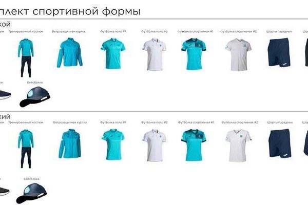 Дизайн формы сборной Казахстана на Олимпиаде в Париже - Sputnik Казахстан