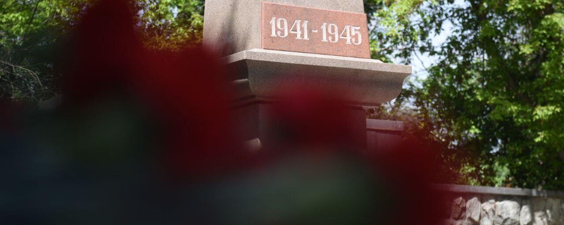 Памятники героям Великой Отечественной войны в Алматы - Sputnik Қазақстан, 1920, 22.06.2024