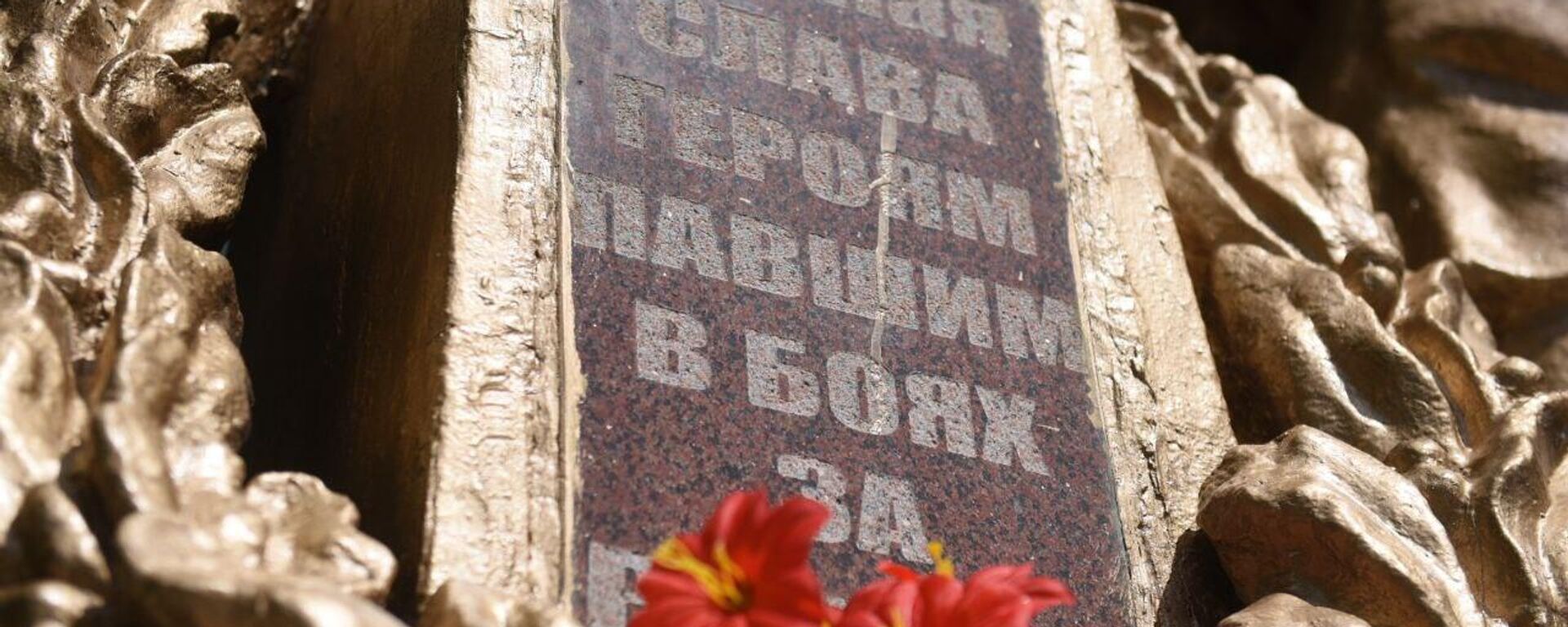 Памятники героям Великой Отечественной войны в Алматы - Sputnik Казахстан, 1920, 09.05.2024