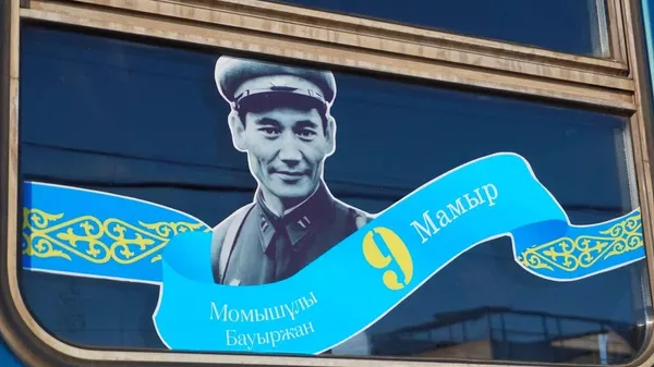 Поезд ко Дню Победы - Sputnik Казахстан