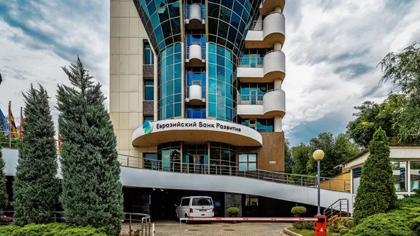 Здание офиса Евразийского банка развития  - Sputnik Казахстан