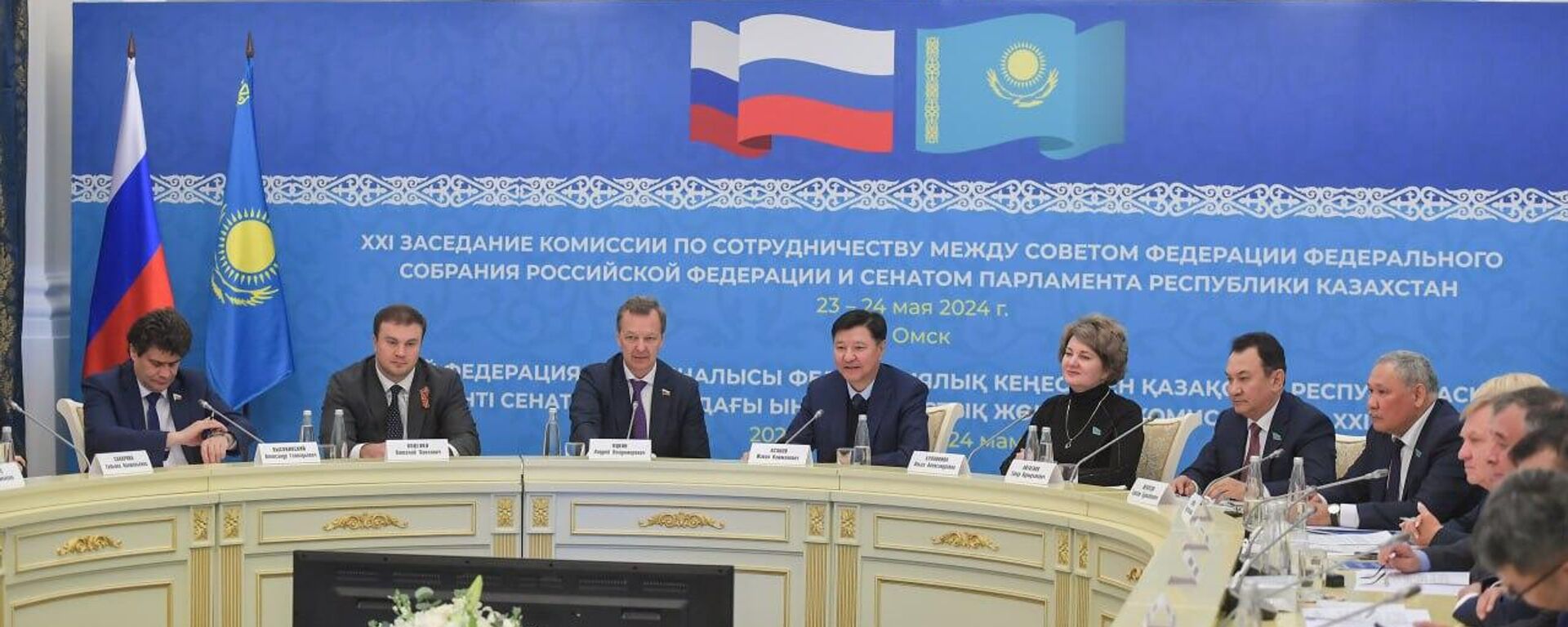 21-е заседание Комиссии по сотрудничеству между Советом Федерации и Сенатом Парламента Республики Казахстан 21-е заседание Комиссии по сотрудничеству между Советом Федерации и Сенатом Парламента Республики Казахстан - Sputnik Казахстан, 1920, 24.05.2024