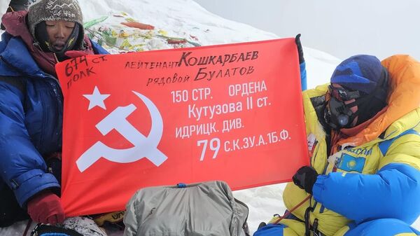 Копию знамени Победы подняли на Эверест казахстанские альпинисты - Sputnik Казахстан