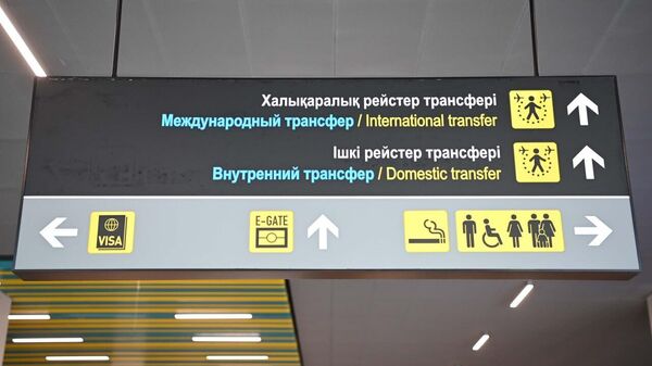 Новый аэропорт Алматы - Sputnik Казахстан