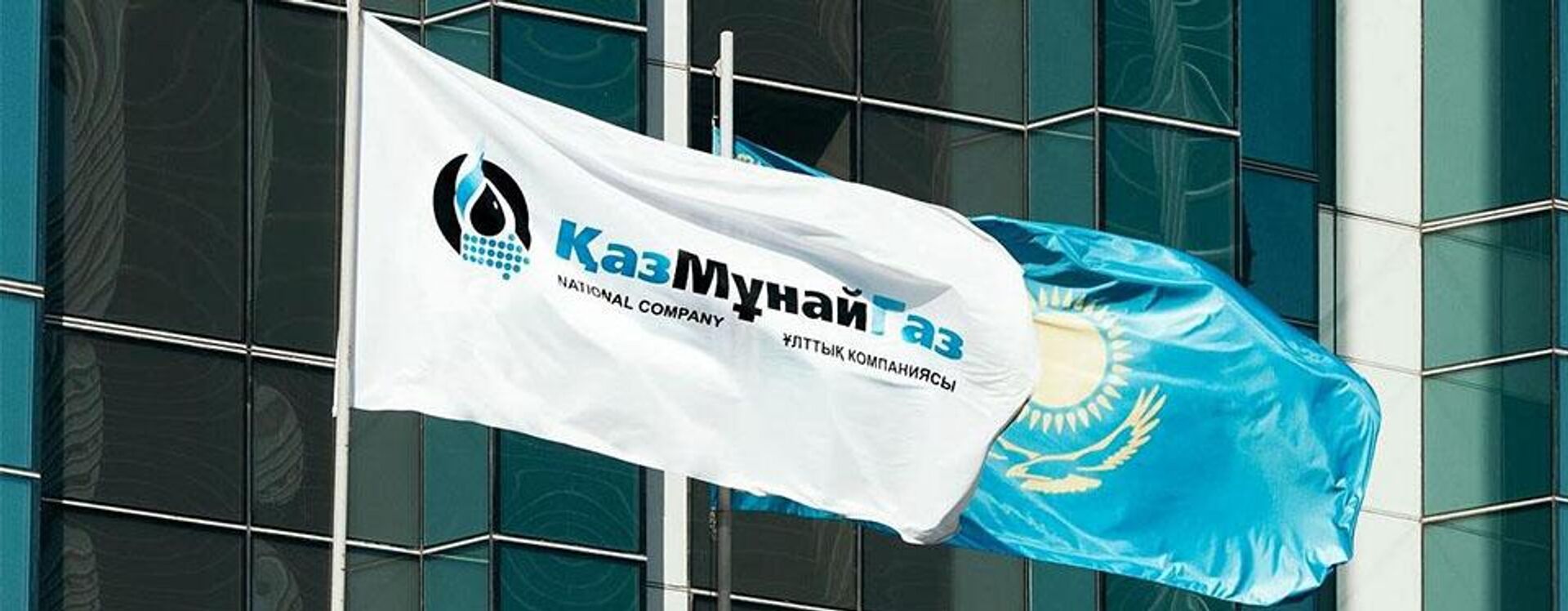 Флаг с логотипом АО НК КазМунайГаз - Sputnik Казахстан, 1920, 19.02.2025