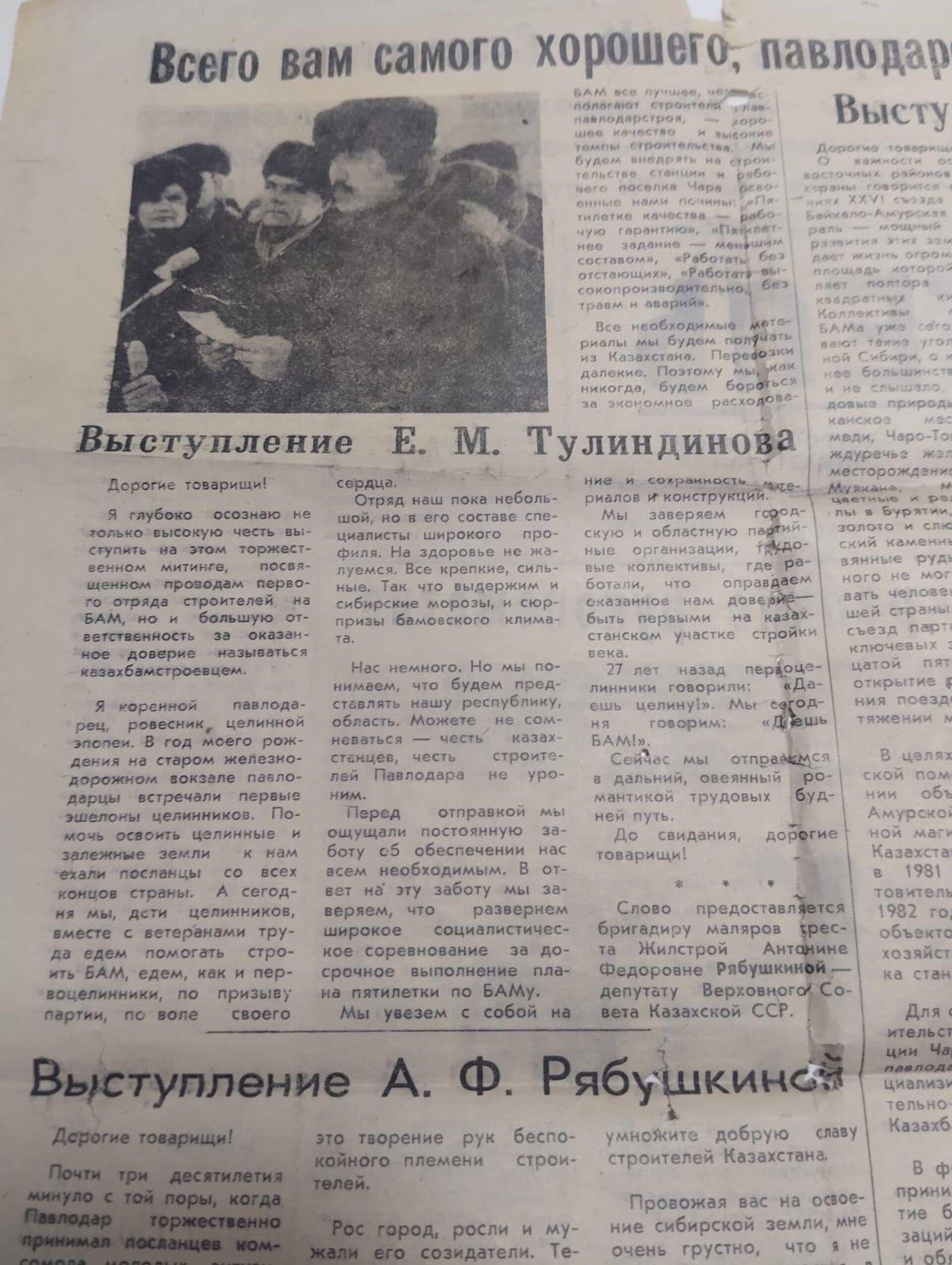 БАМ құрылысы кезінен естелік - Sputnik Қазақстан, 1920, 08.07.2024