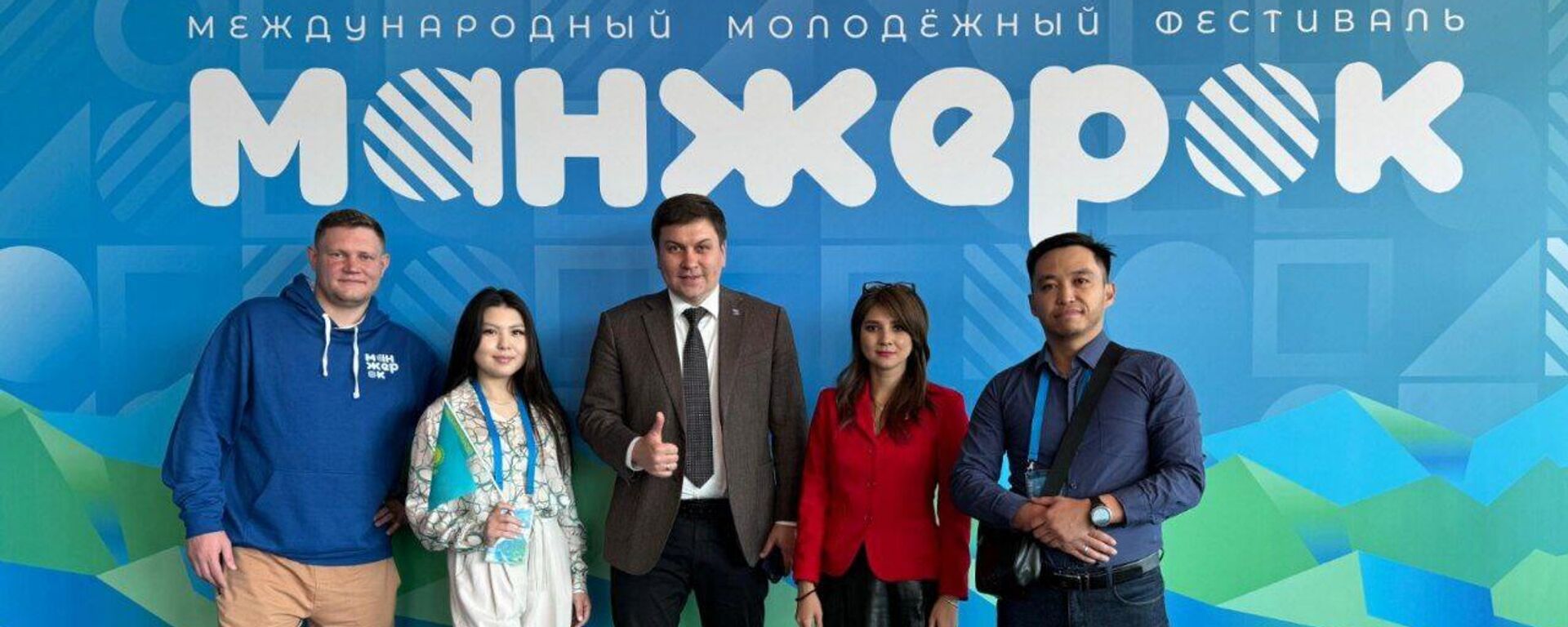 Международный молодежный фестиваль Манжерок на Алтае - Sputnik Казахстан, 1920, 21.08.2024