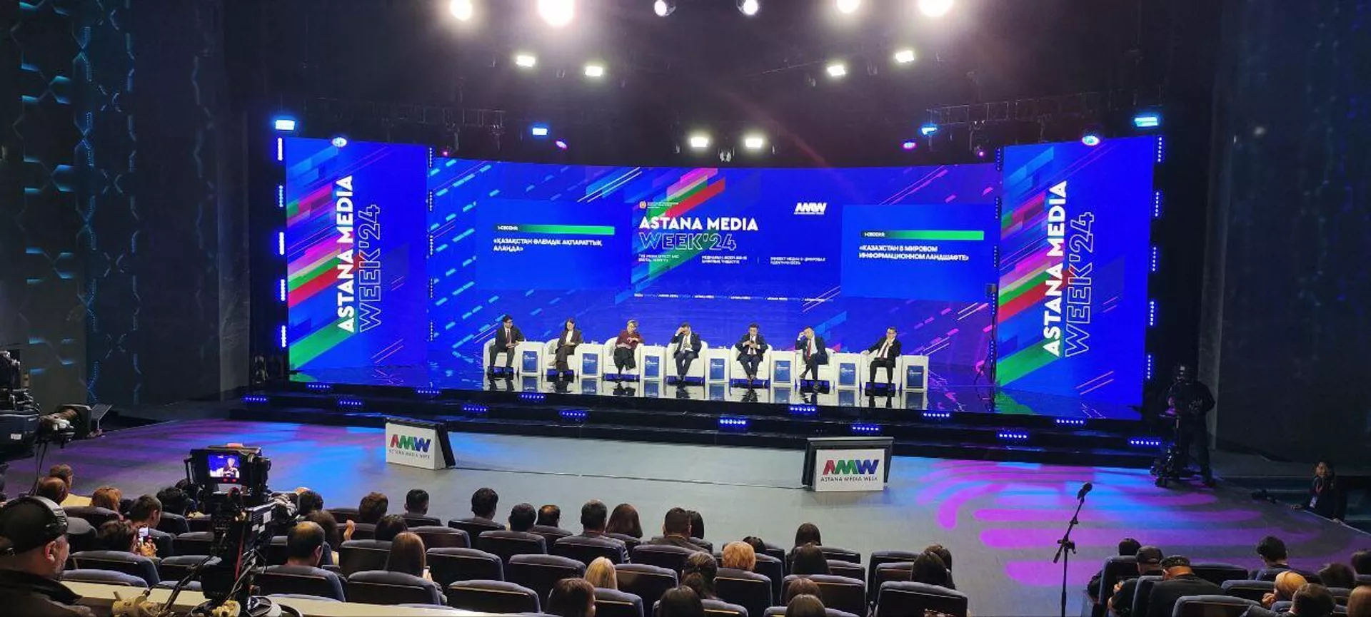 Восьмой медиа-форум Astana Media Week 2024 - Sputnik Казахстан, 1920, 25.09.2024