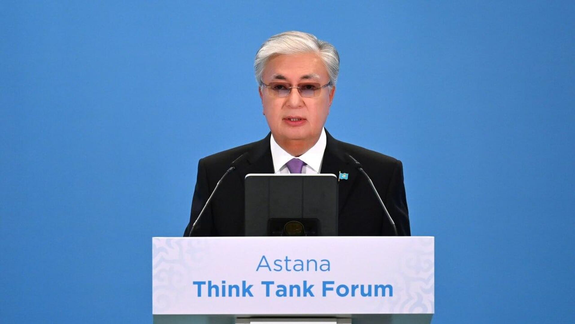 Токаев выступил на пленарном заседании Astana Think Tank Forum0