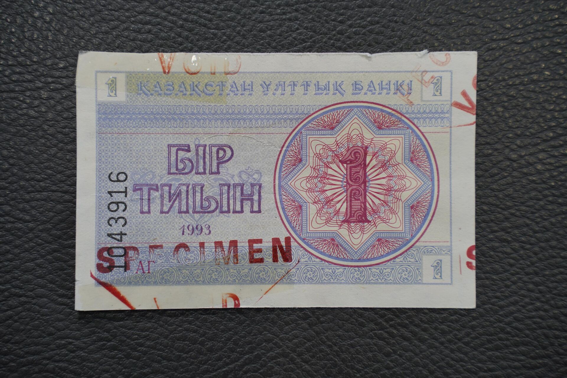 Национальная валюта Казахстана - тенге - Sputnik Казахстан, 1920, 15.11.2025