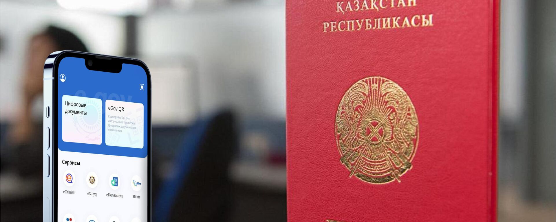 АО Национальные информационные технологии - Sputnik Казахстан, 1920, 03.12.2024