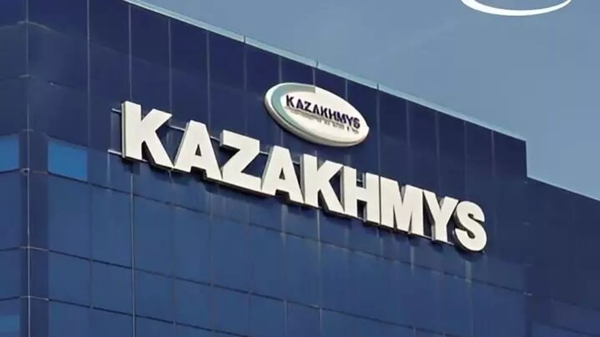 Казахмыс0