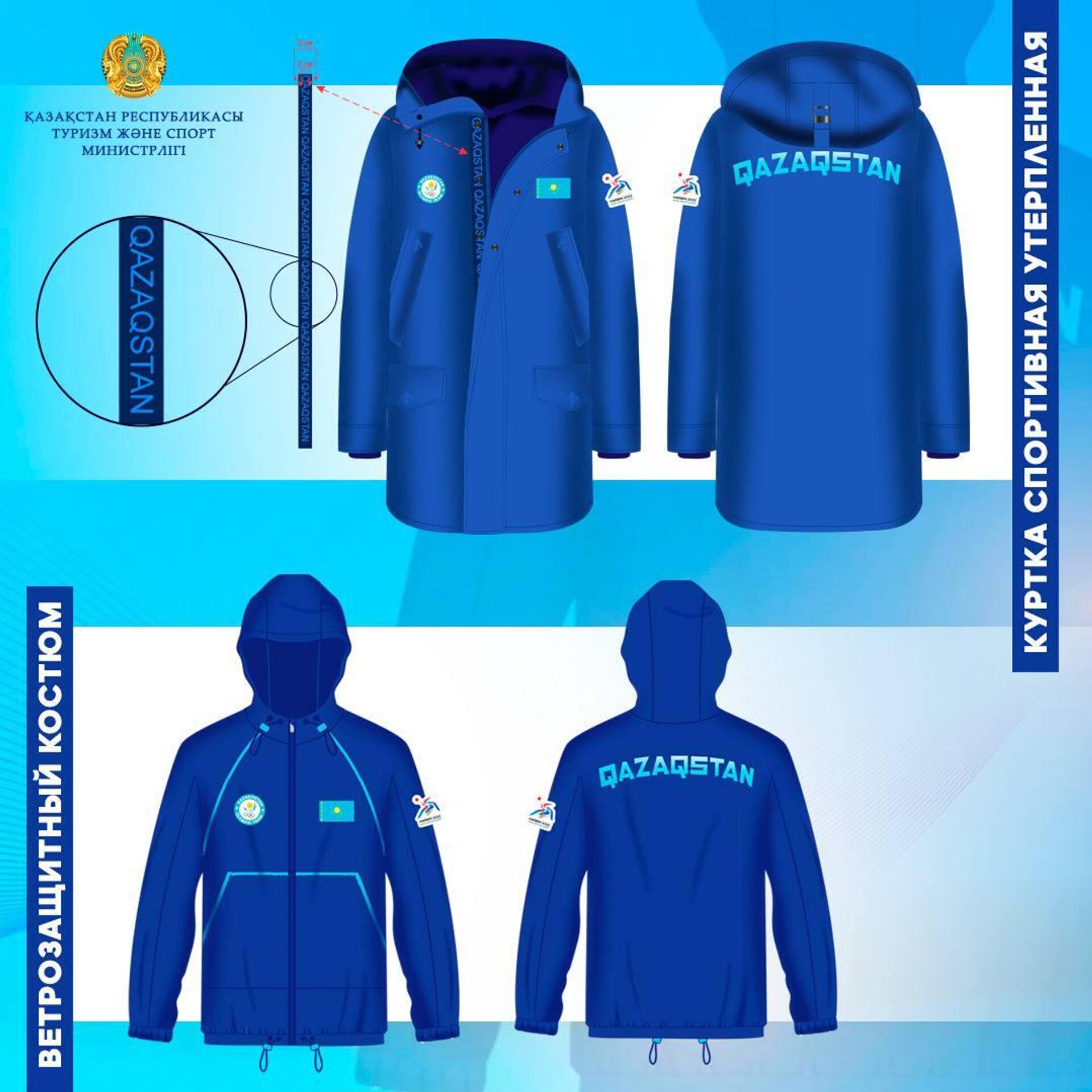 Қазақстан ұлттық құрамасының спорттық формасы  - Sputnik Қазақстан, 1920, 27.12.2024