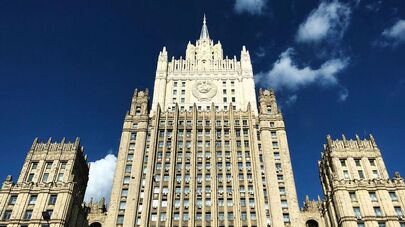 МИД России