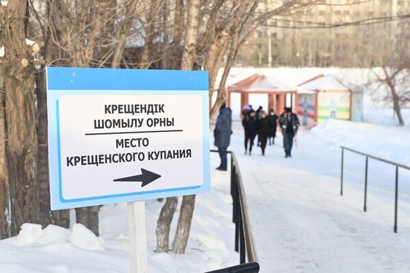 Традиционные крещенские купания в столице проходили на городском пляже в районе набережной столичного парка, возле Амфитеатра,  в четырех освященных купелях. - Sputnik Казахстан