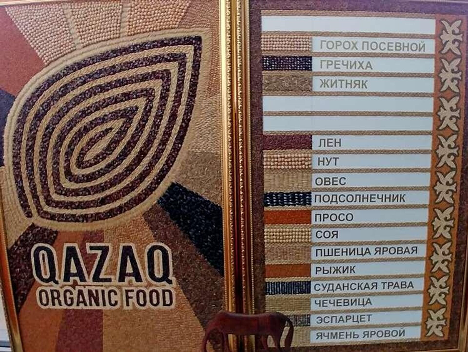 Бренд Qazaq organic food - Sputnik Казахстан, 1920, 24.01.2025